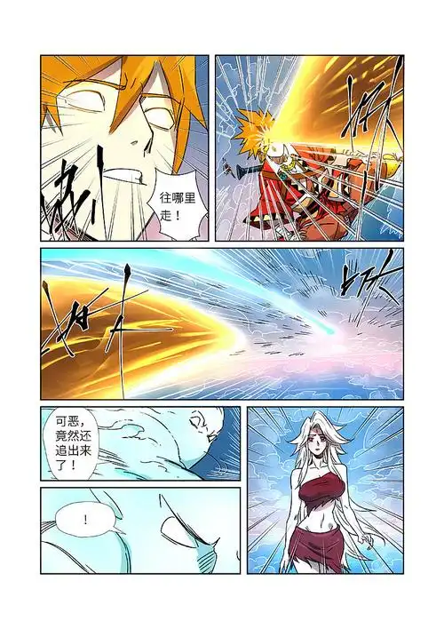 妖神记漫画 第286话1 夺舍? - 漫客栈