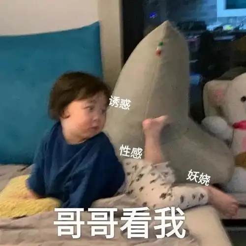 黄夏温表情包被我迷住了吗