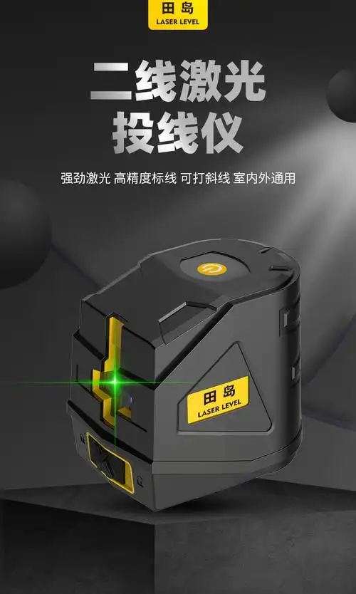 德图热成像仪田岛十字2线水平仪绿光高精度自动打线激光便携迷小型