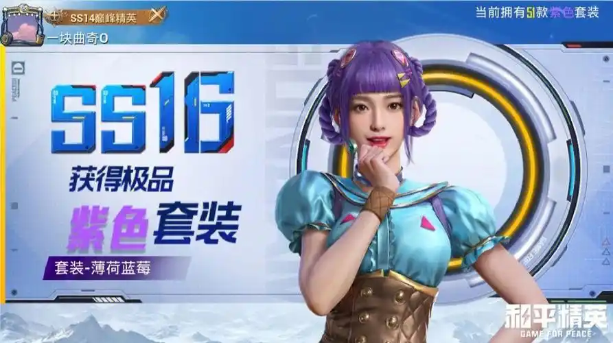 和平精英军需返场皮肤