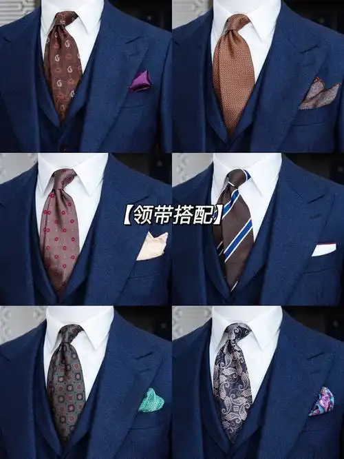 领带搭配藏蓝色西装如何搭配63增加亮点