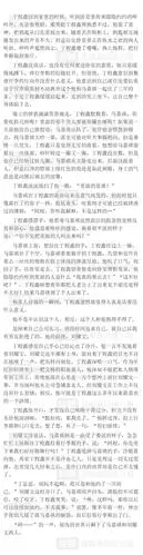 丁程鑫对刘耀文说,你等一下(旧文自炒)