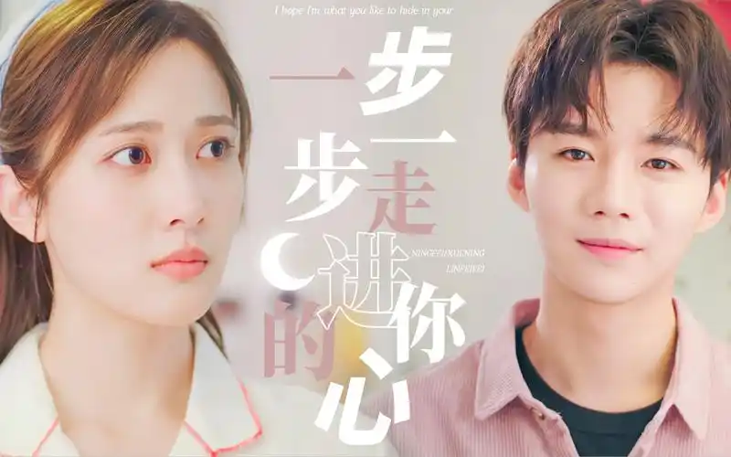 【大约是爱2】·[甯非/薛甯x林菲菲|非林] ep.