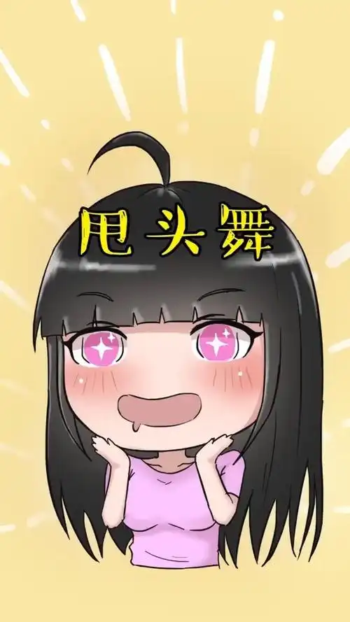 跳舞扭头动作视频教学