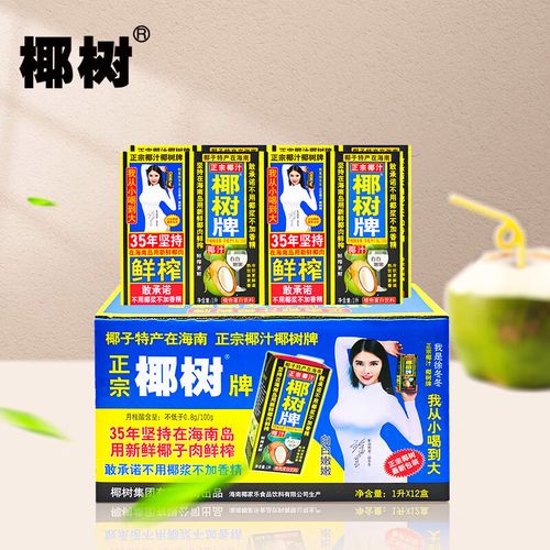 椰树椰汁1l*12盒整箱装正宗椰树牌椰子汁新老包装随机发货