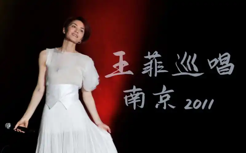 王菲巡唱南京演唱会(两场合集)