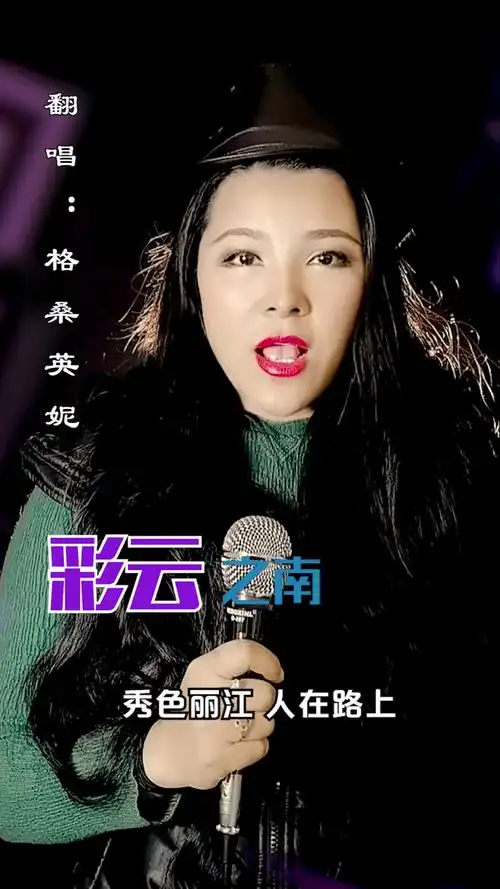 全民金曲王#徐千雅一首《彩云之南》嗓音动人犹如天籁