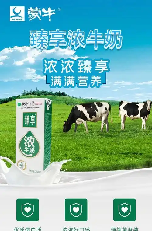 蒙牛臻享浓牛奶250ml10盒2月生产整箱营养牛奶