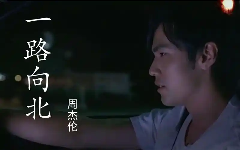 《一路向北》:豆腐店的爱情与青春