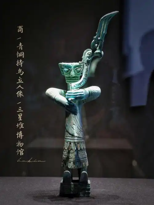小巫见大巫青铜持鸟立人像三星堆博物馆