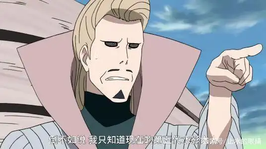 《火影忍者》带着蛤蜊出场的第二代水影鬼灯幻月