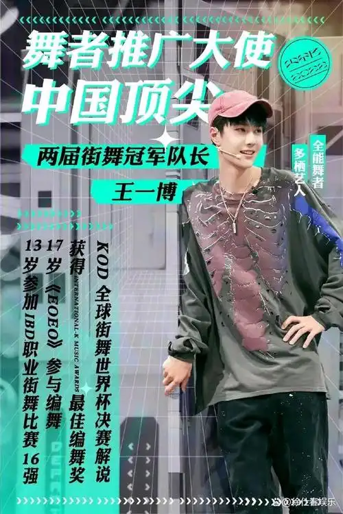 7月4日,由优酷,灿星出品,勇闯天涯superx冠名的街舞选拔类综艺《这!