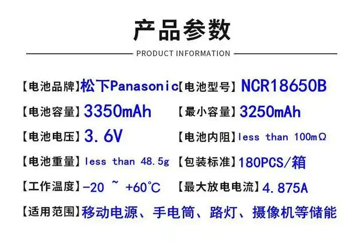 松下18650锂电池 ncr18650b 3400mah 3.7v 松下18650 34b手电电芯