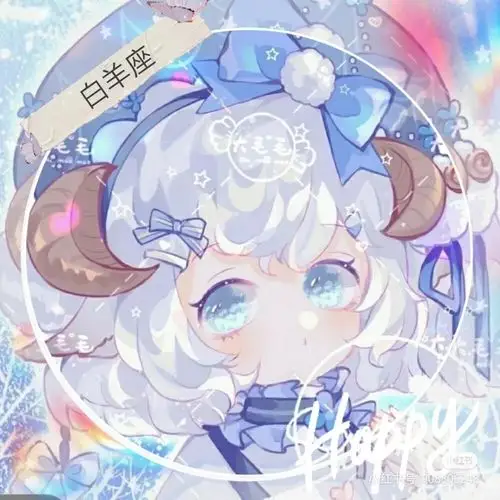 更新全都是白羊座女生头像