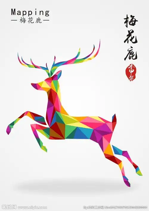 梅花鹿设计图__图片素材_其他_设计图库_昵图网nipic.com