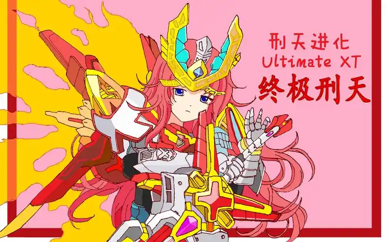 铠甲勇士拟人化计划第六期铠一铠二进化