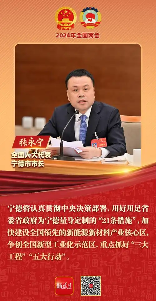 听听市委书记,市长们这样说_福建_新闻频道_福州新闻网