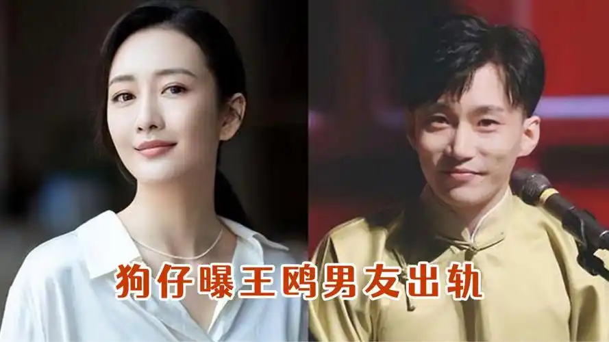 天道轮回?夜光剧本女主王鸥,被曝遭男友背叛