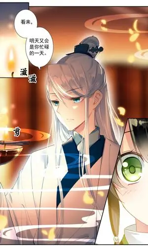 簪中录漫画 第54话 王家的目的 - 漫客栈