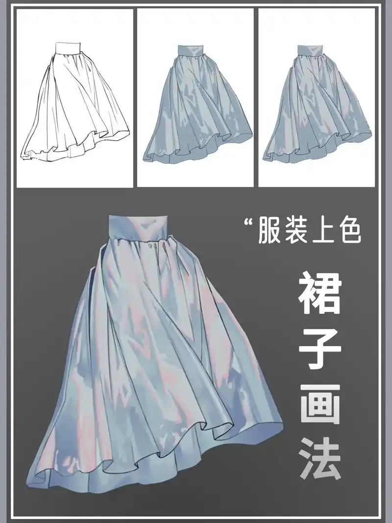 简单分享一下裙子怎么画的吧.重点是动手!#插画教程 #画画教 - 抖音