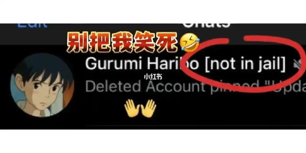 hhhhhhh,我笑的好大声,怎么注销账耗了