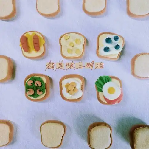 超轻粘土美味迷你三明治
