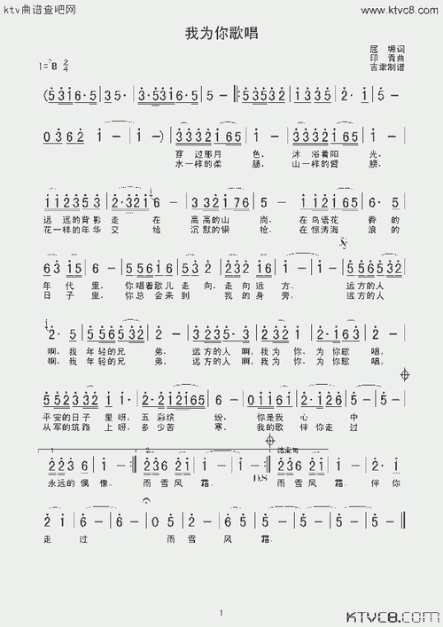 我为你歌唱_歌谱简谱_哆来咪123曲谱网