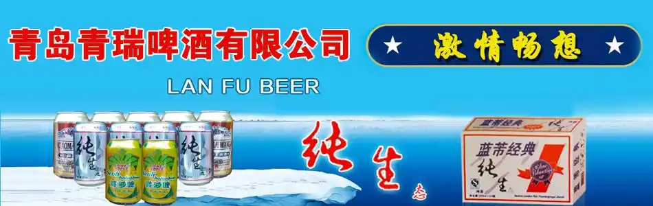 超干蓝色风暴塑包啤酒火热招商中