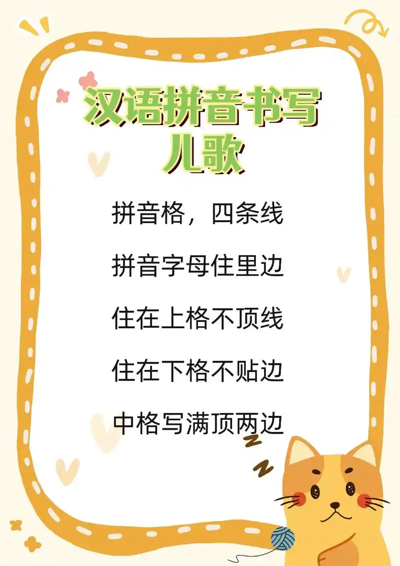 拼音 #一年级 #拼 - 抖音