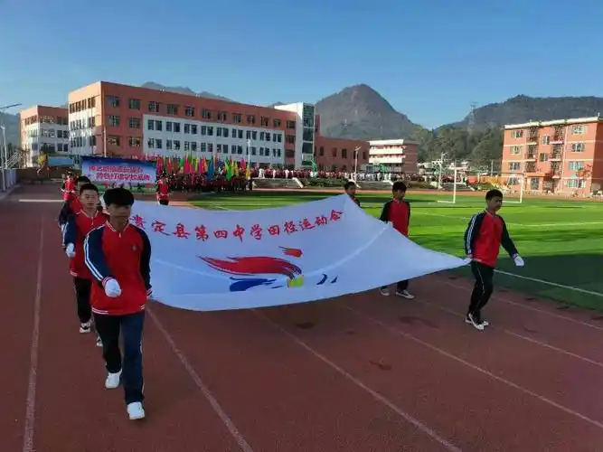 贵定县第四中学第五届运动会开幕啦