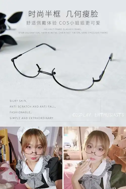二次元日系眼镜框女装饰网红同款下半框ins凹造型cos动漫软妹萌妹