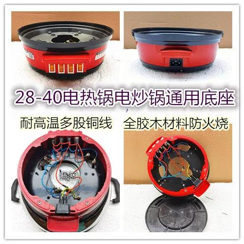 3号电锅配件全胶木小灯底座底盘通用型多功能电热锅加厚外壳底片