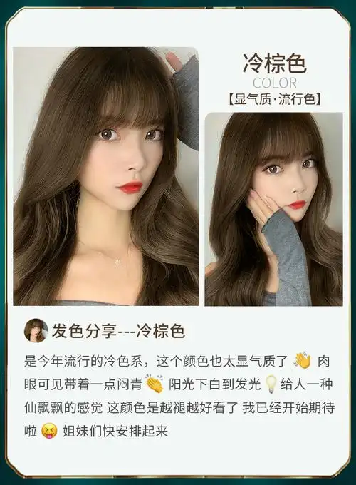 多爱染发剂栗棕色自己在家发膏女冷流行色亚麻染色2021新款