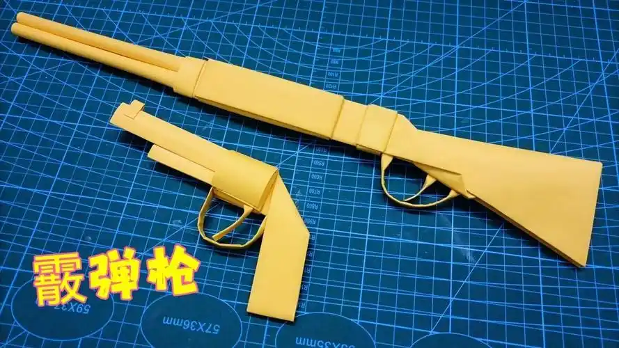 折纸散弹枪大全