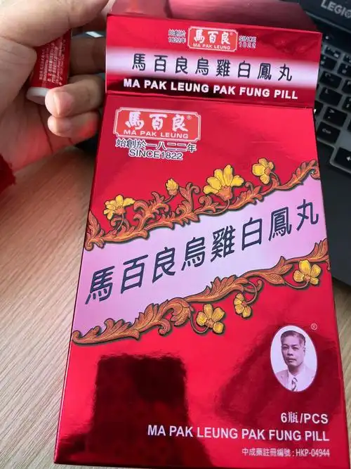 马百良乌鸡白凤丸