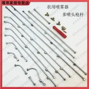 喷雾器杆多喷头防尘果树园艺汽油打药机多喷枪杆喷壶连接杆杀虫