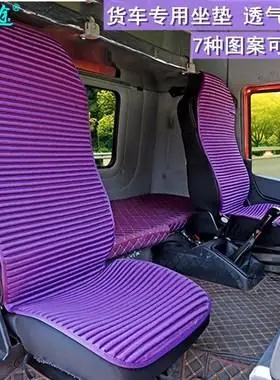 大货车座垫四季通用坐垫欧曼解放德龙汕德卡格尔发汽车卡通座垫