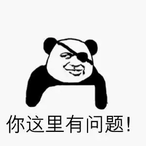 我怀疑你这里有问题脑子有病wuli韬韬手指嘚瑟gif动图_动态图_表情包