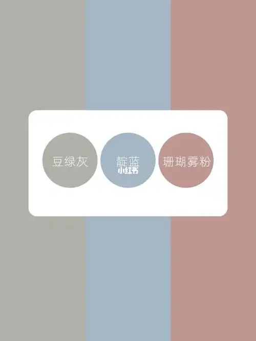 三种颜色搭配给你高级百搭的配色灵感