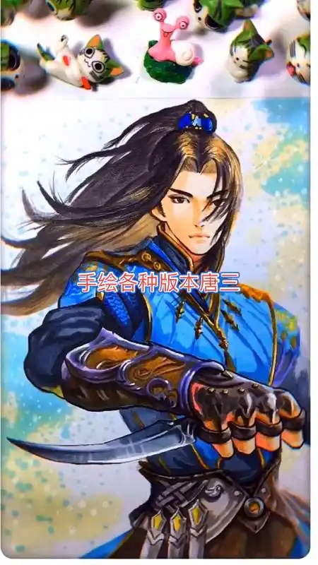 画画原来如此简单斗罗大陆唐三你喜欢哪种形象