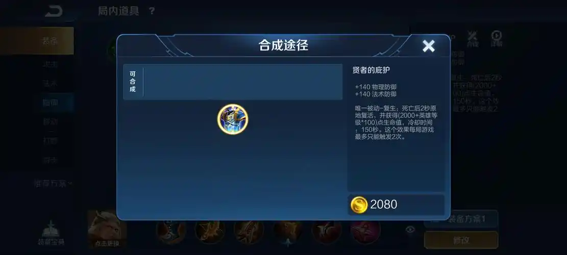 王者荣耀复活甲可以用几次