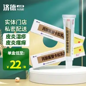 05%*15g*1支/盒 皮炎湿疹 银屑病牛皮癣药膏银屑癣外用皮肤瘙痒病特异