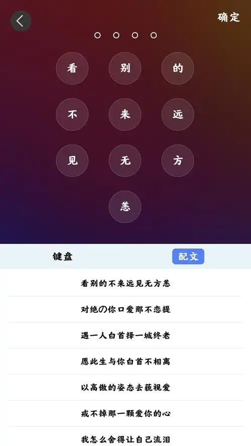 diy定制你个人专属锁屏将手机锁屏密码设置成文字表情照片