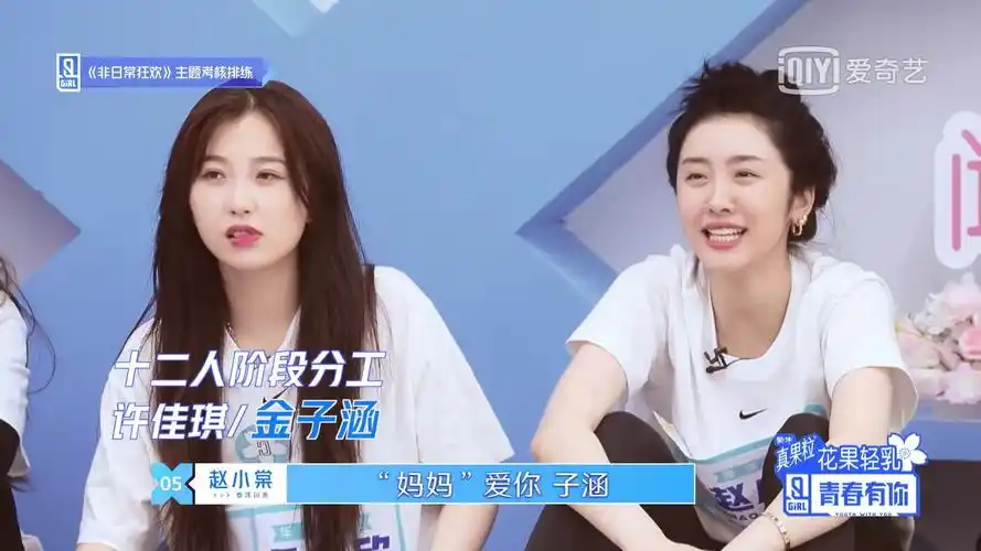 如何看待非日常狂欢虞书欣让金子涵和许佳琪竞争时该组几个人的表现