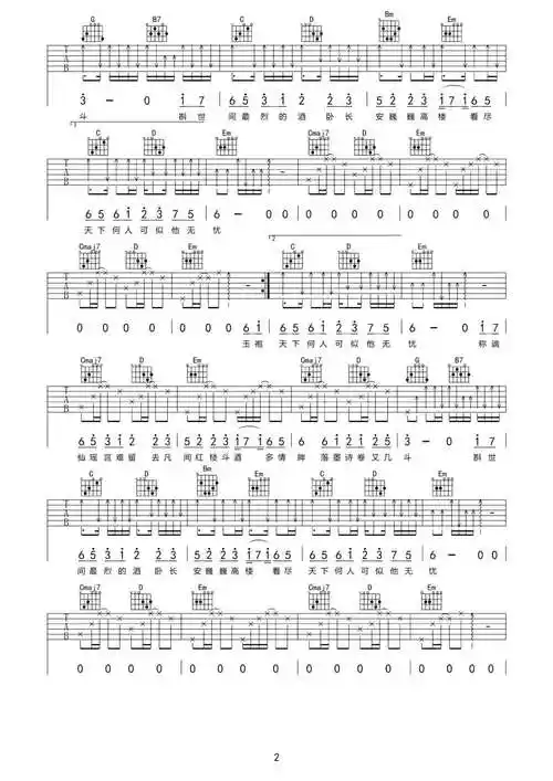 谪仙吉他谱伊格赛听叶里谪仙g调弹唱谱高清六线谱
