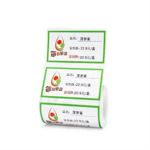 标签打印纸生鲜食品b3s价格标签机水果标签打印纸
