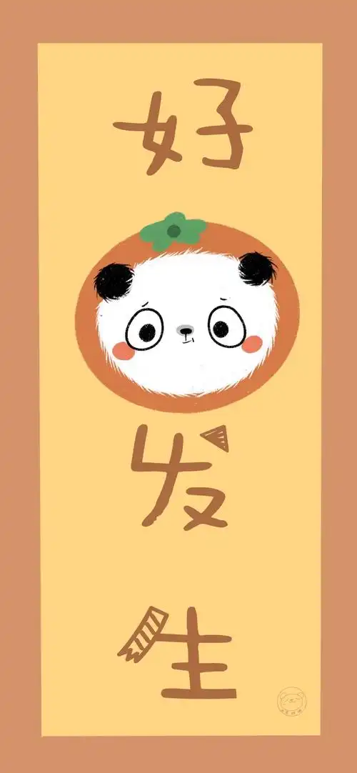 超可爱熊猫宝宝壁纸2