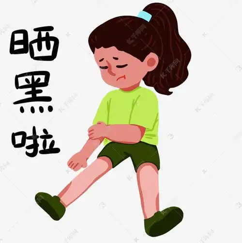 夏天晒黑啦女孩表情包