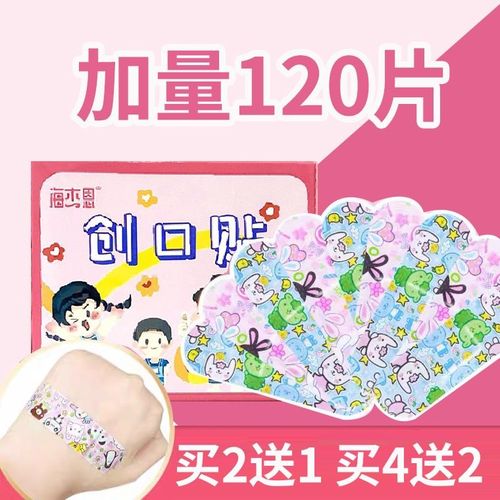 卡通防水创可贴透气止血创口贴透明可爱儿童遮疤痕贴脸部防磨脚贴