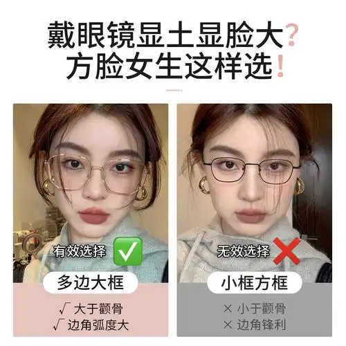 眼镜方脸适合镜框女超轻纯方框方形钛合金镜架定制成品光学镜